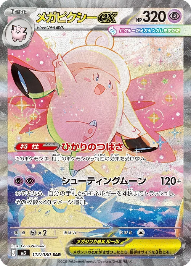 Japanese Nihil Zero Mega Clefable ex Pokémon card