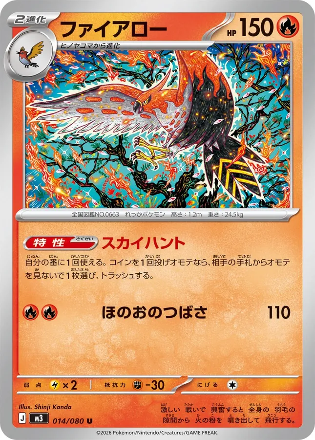 Japanese Nihil Zero Talonflame Pokémon card