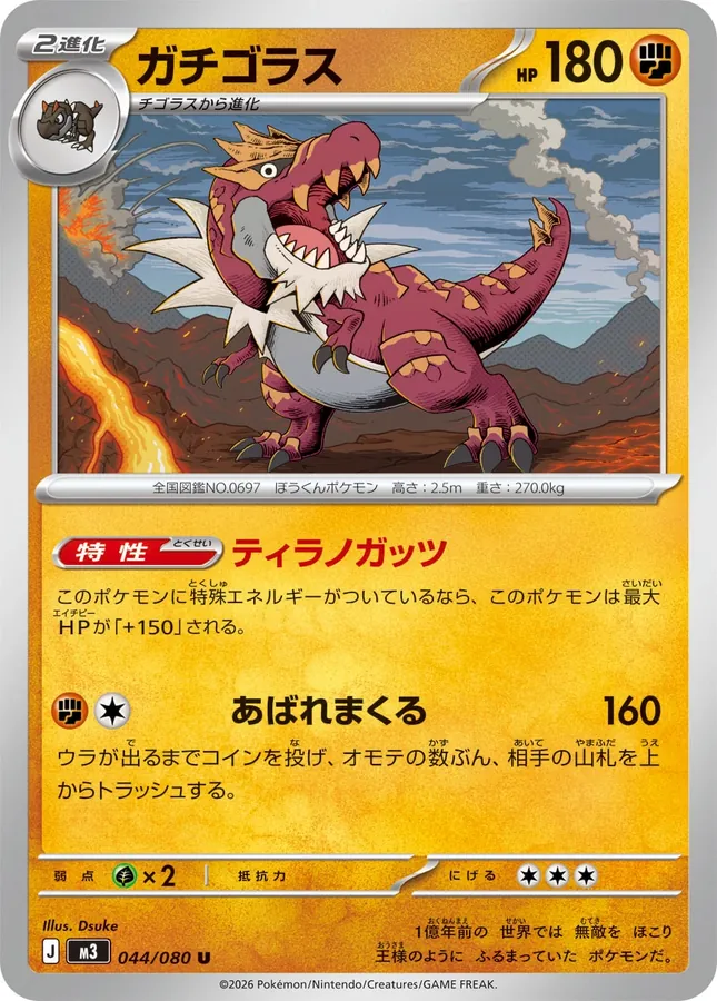 Japanese Nihil Zero Tyrantrum Pokémon card