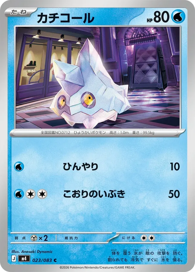 Japanese Ninja Spinner Bergmite Pokémon card