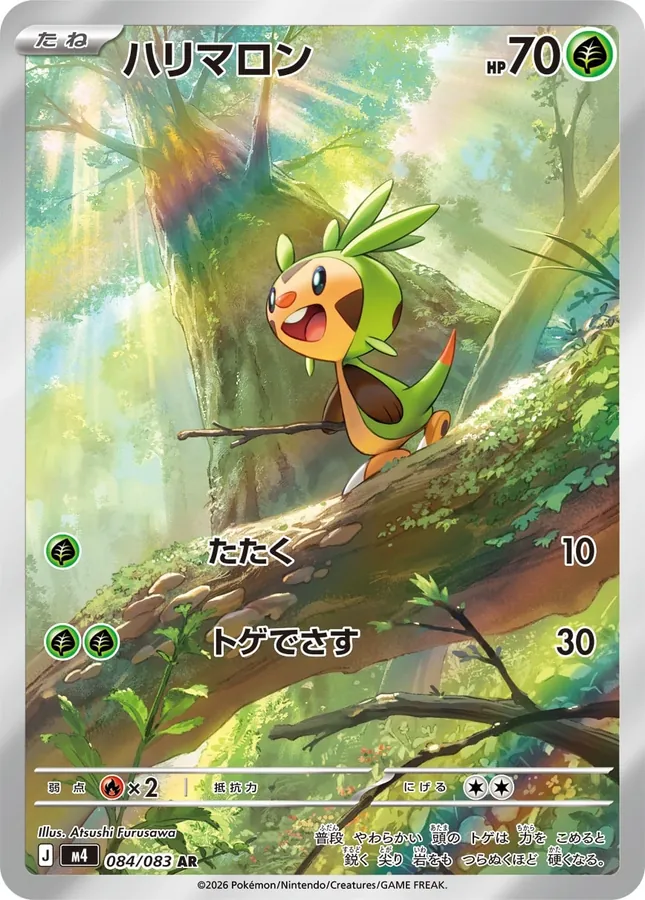 Chespin