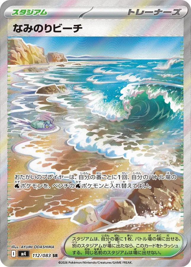 Surfing Beach