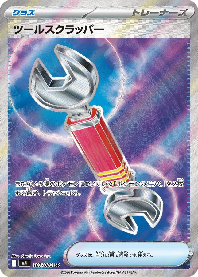 Tool Scrapper