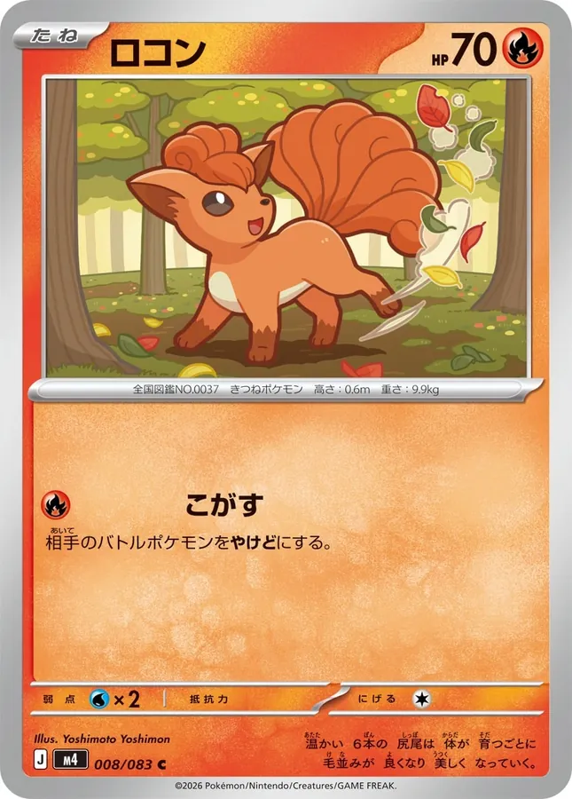 Japanese Ninja Spinner Vulpix Pokémon card