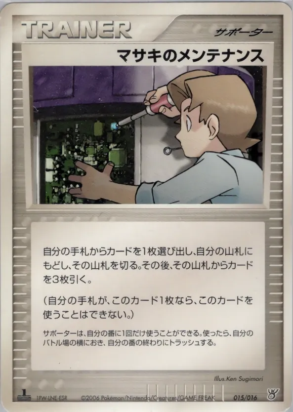 Bill's Maintenance