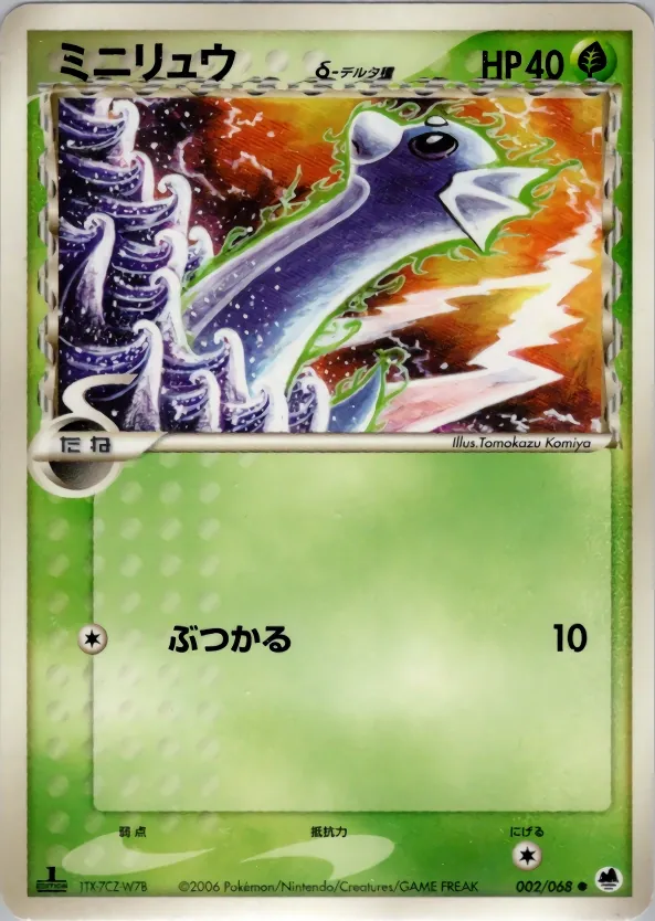 Japanese Offense and Defense of the Furthest Ends Dratini Pokémon card