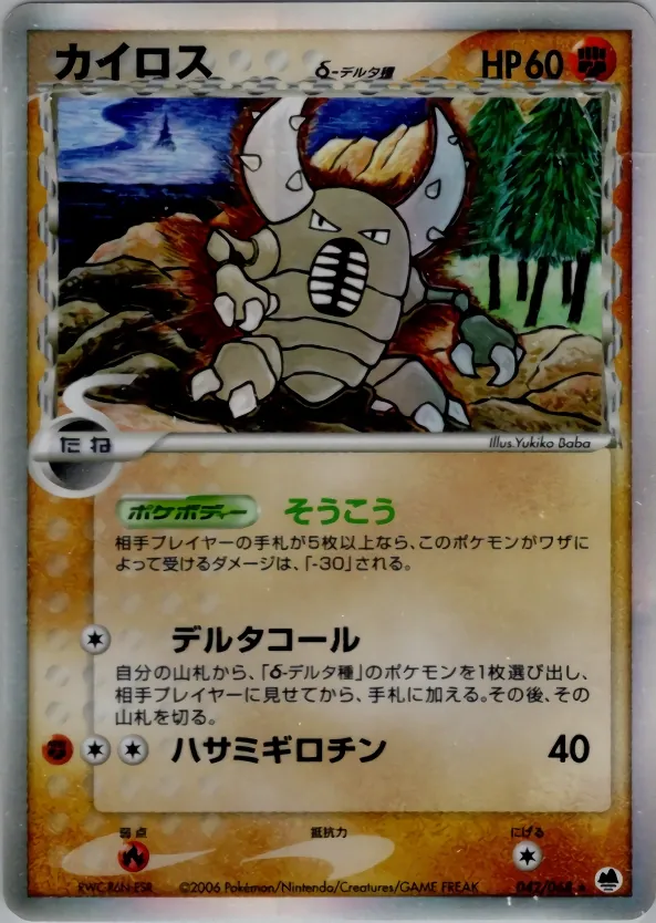 Pinsir