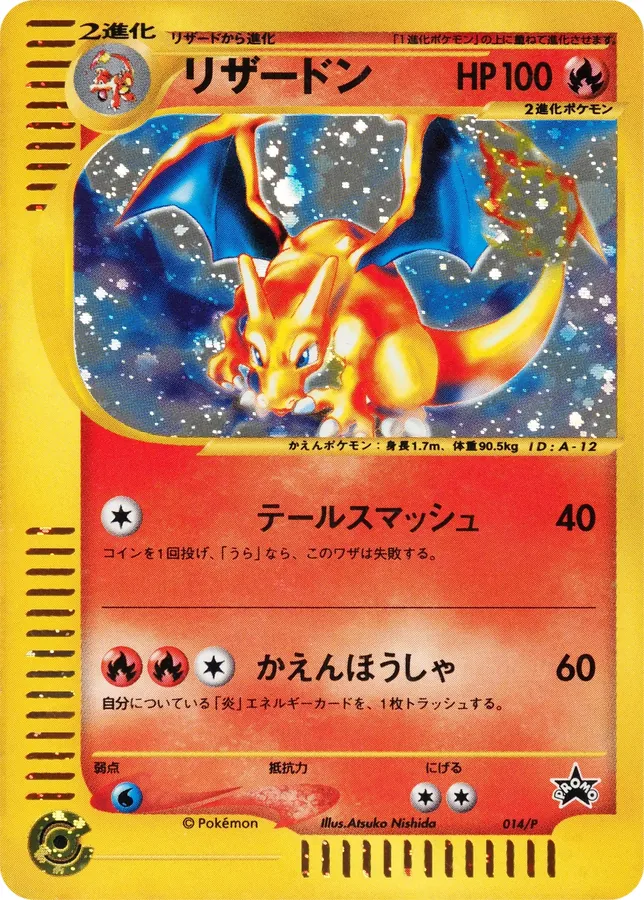Charizard