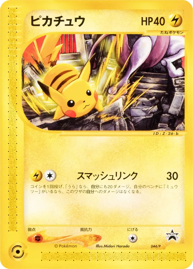 Pikachu