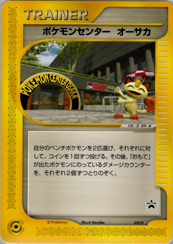 Pokemon Center Osaka