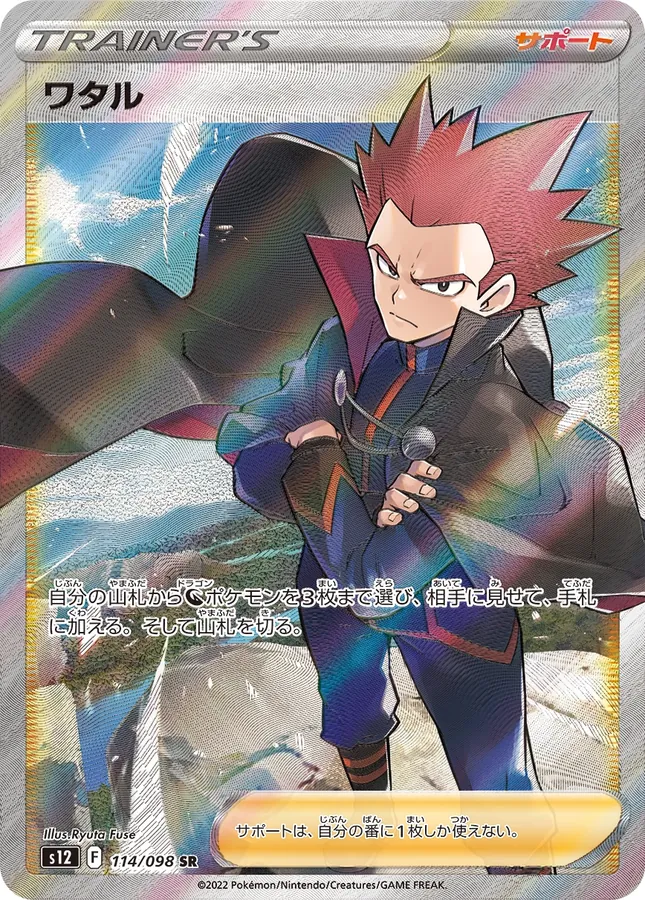 Lance