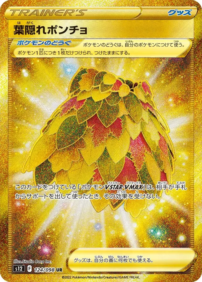 Leafy Poncho