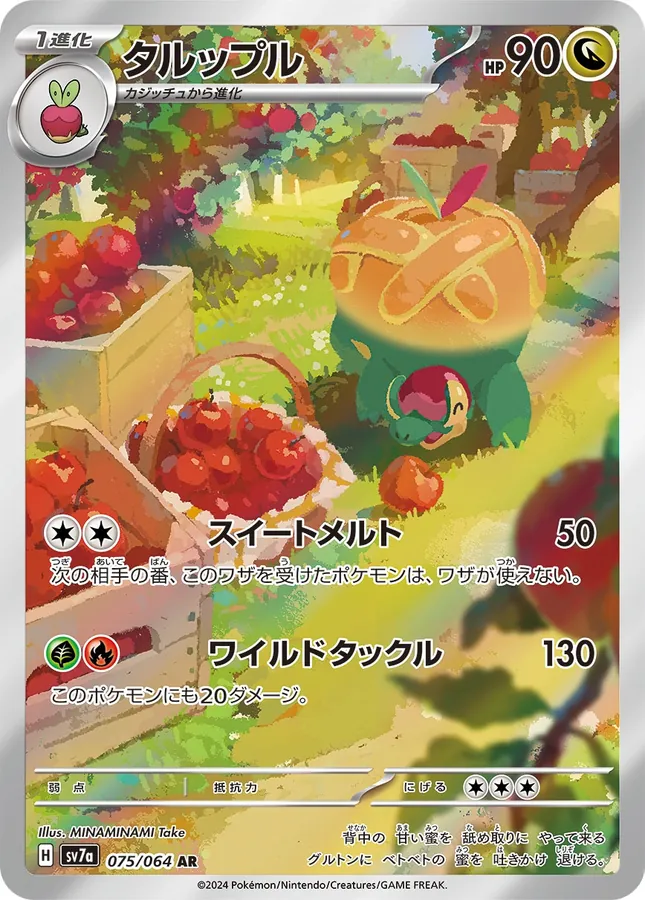 Japanese Paradise Dragona Appletun Pokémon card