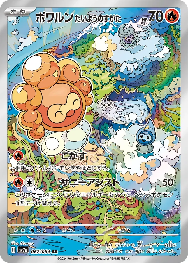 Castform Sunny Form