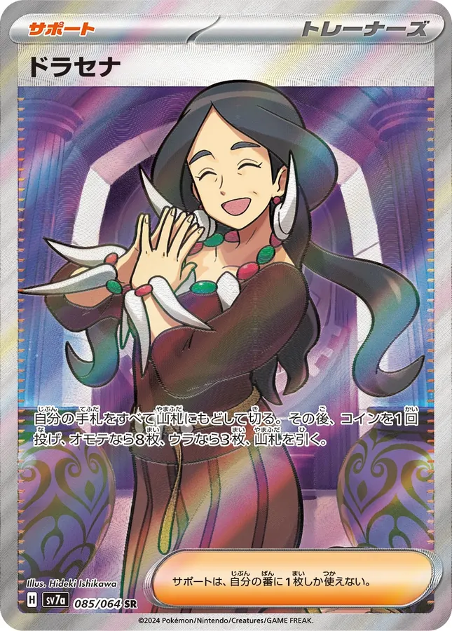Japanese Paradise Dragona Drasna Pokémon card