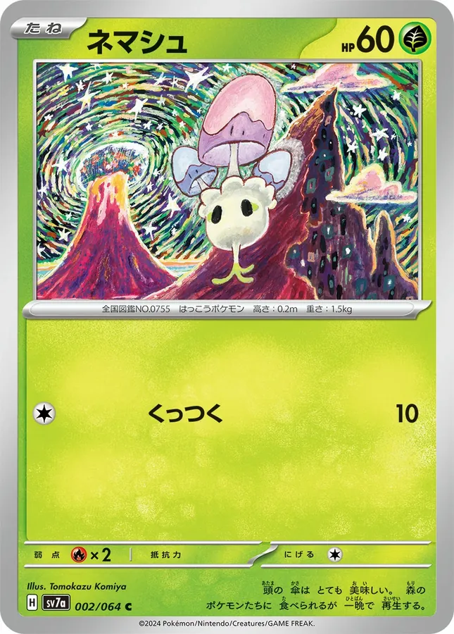 Japanese Paradise Dragona Morelull Pokémon card