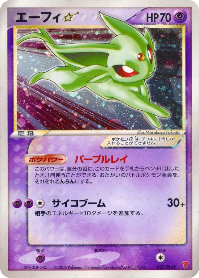 Espeon ☆