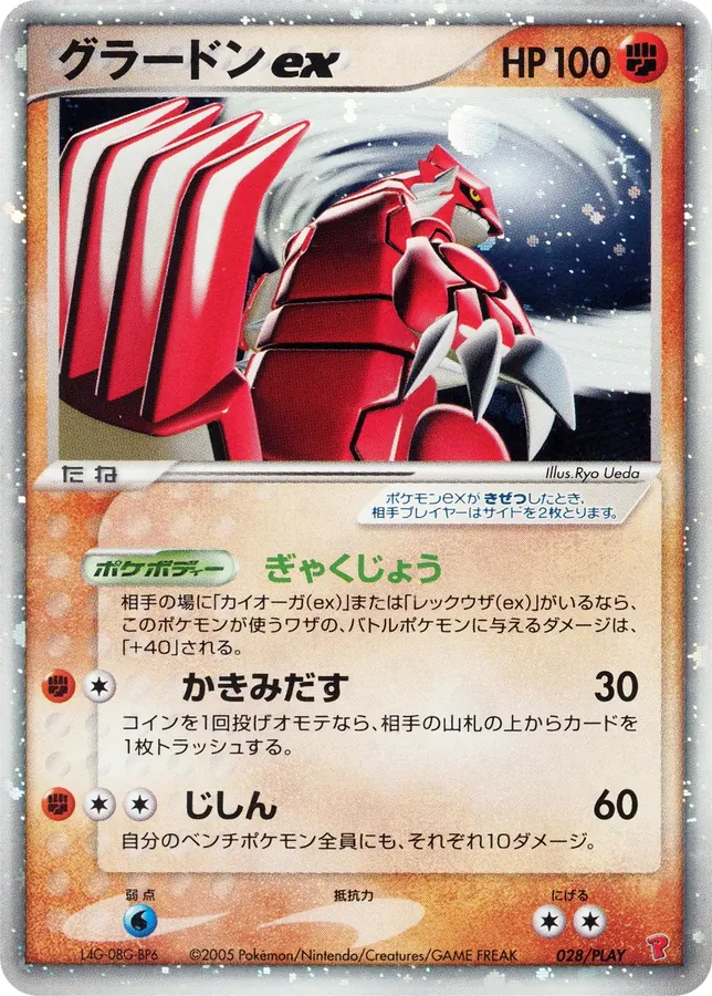 Groudon ex
