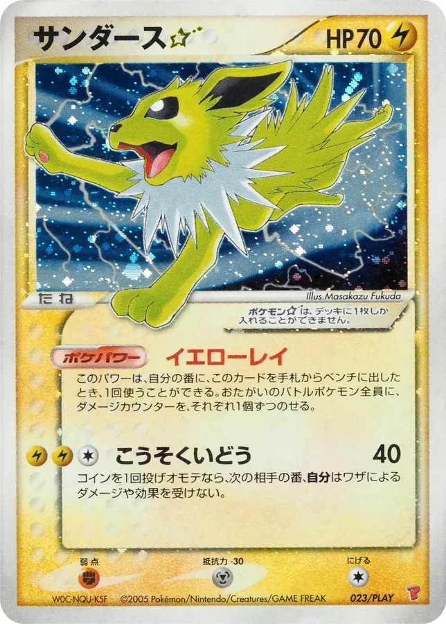 Japanese PCG Players Promos Jolteon ☆ Pokémon card