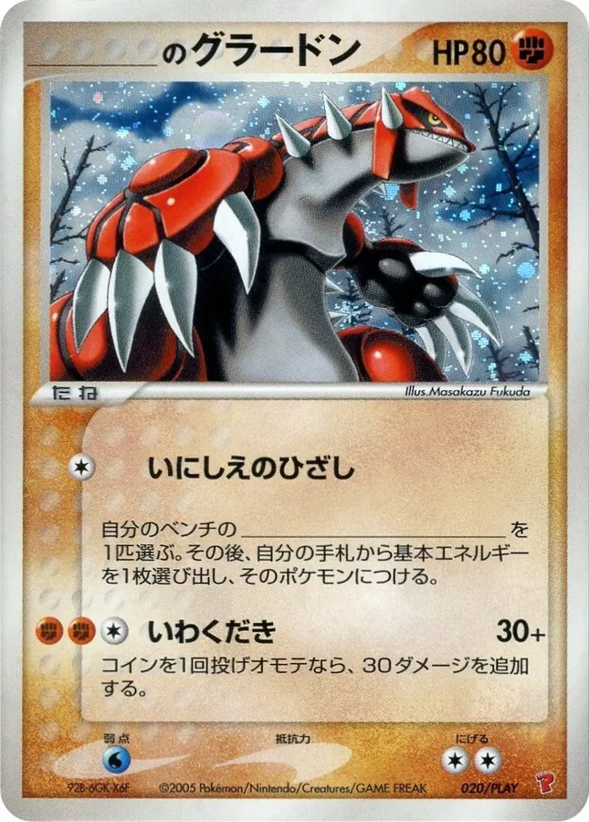 ___'s Groudon