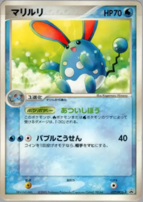 Japanese PCG Promos Azumarill [Pikachu's-Summer-Festival] Pokémon card
