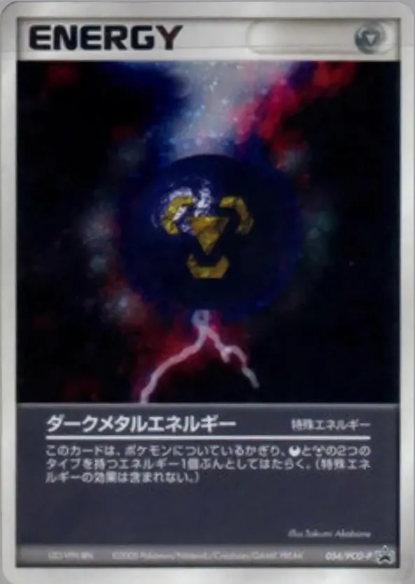 Dark Metal Energy