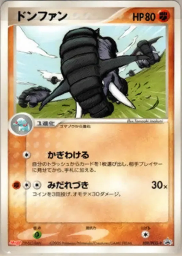 Japanese PCG Promos Donphan Pokémon card