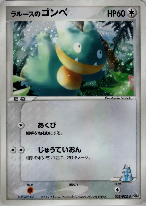 Munchlax