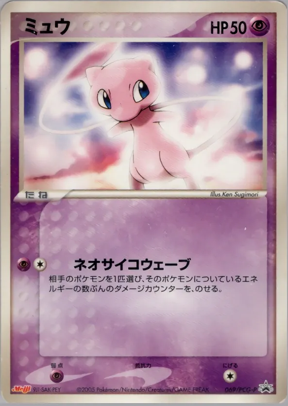 Mew