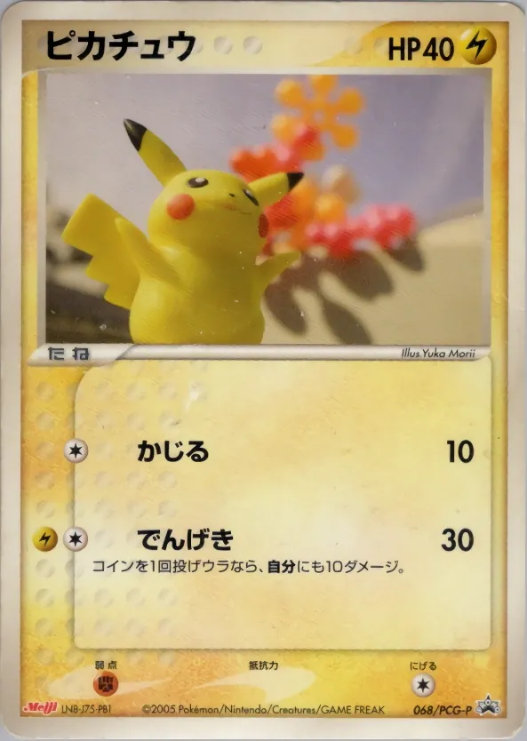 Japanese PCG Promos Pikachu [Meiji-Chocolate] Pokémon card