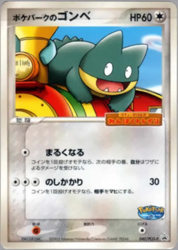 Munchlax