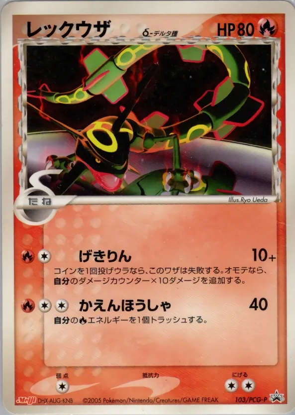 Rayquaza Delta Species