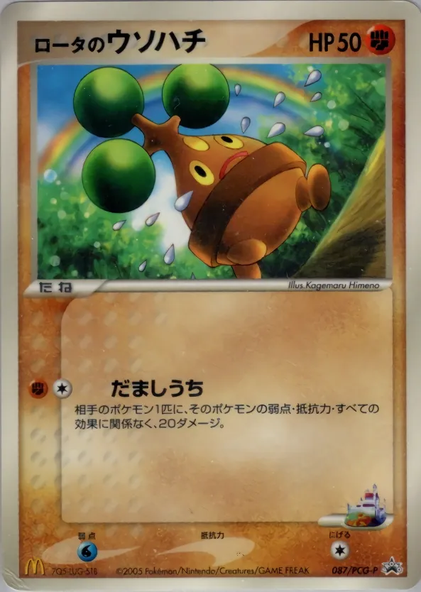 Bonsly
