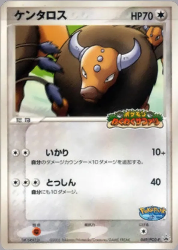 Tauros