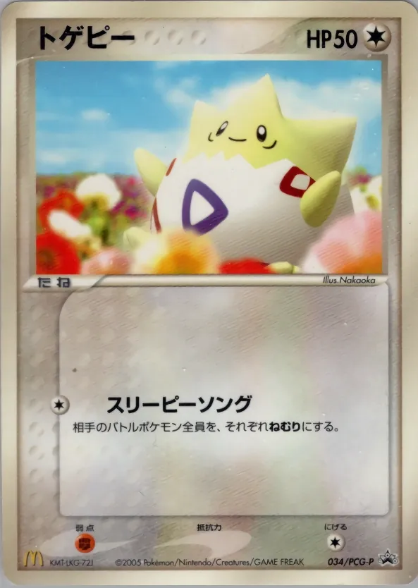 Togepi
