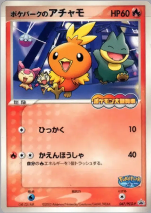 Pokepark's Torchic