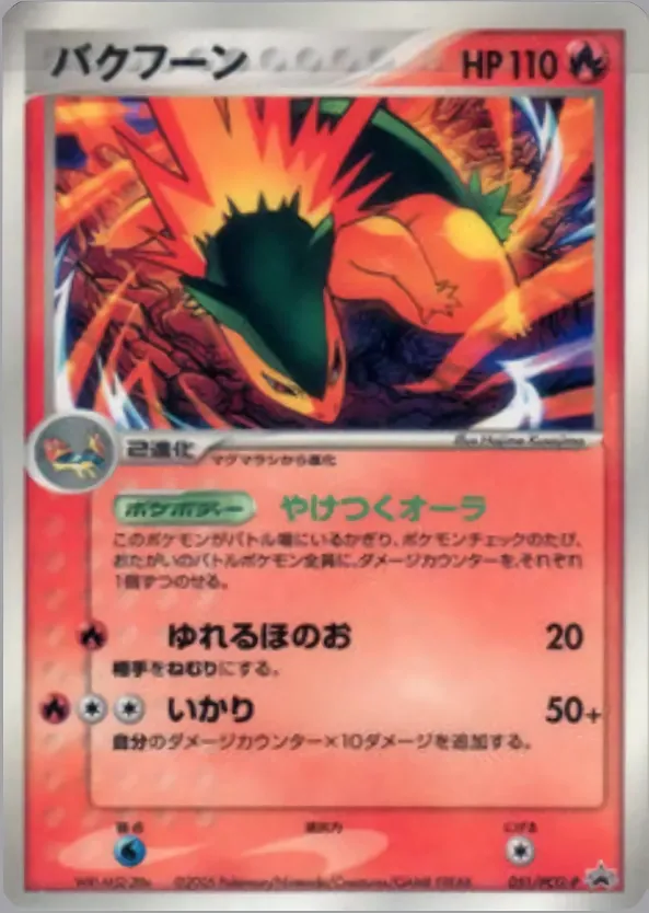 Typhlosion