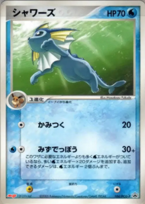 Vaporeon