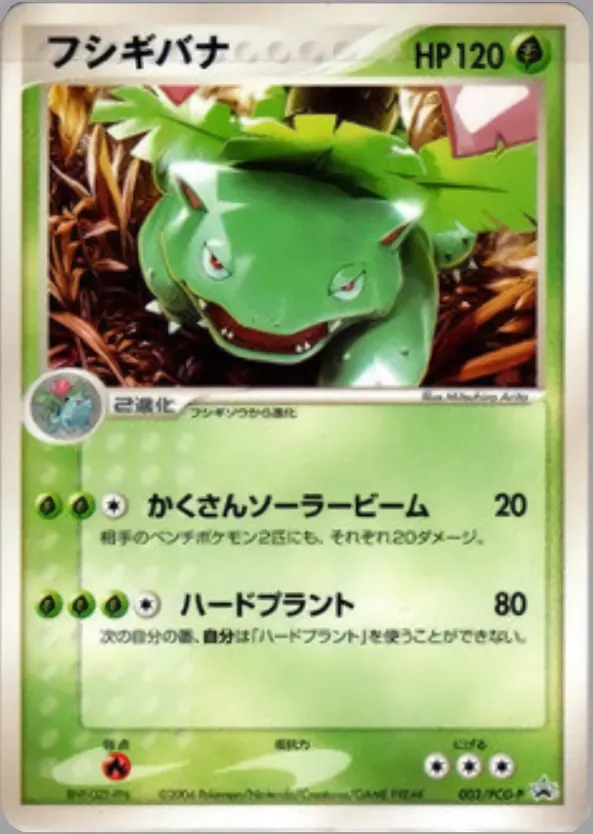 Venusaur