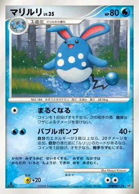 Japanese Pearl Collection Azumarill Pokémon card