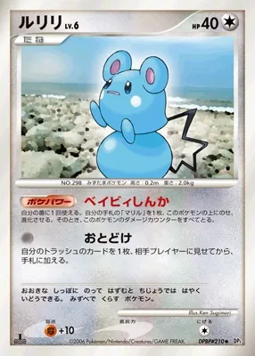 Japanese Pearl Collection Azurill Pokémon card