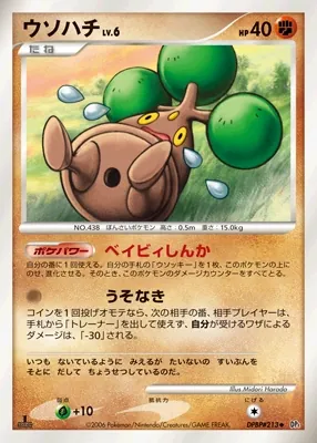 Japanese Pearl Collection Bonsly Pokémon card
