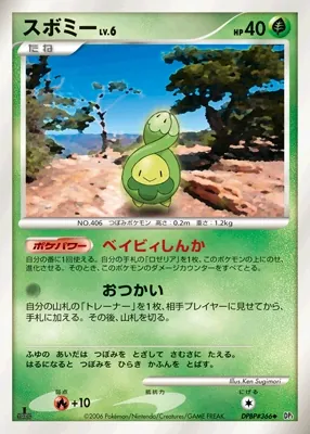 Budew