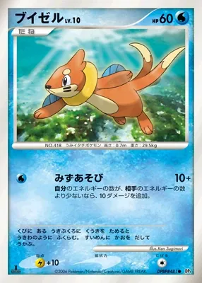 Japanese Pearl Collection Buizel Pokémon card