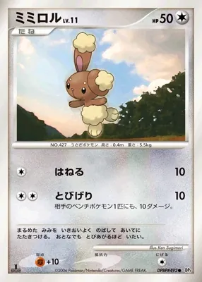Japanese Pearl Collection Buneary Pokémon card