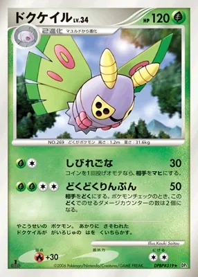 Dustox
