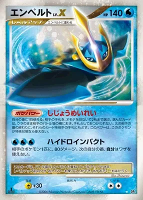 Empoleon