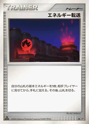 Energy Search