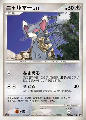 Japanese Pearl Collection Glameow Pokémon card