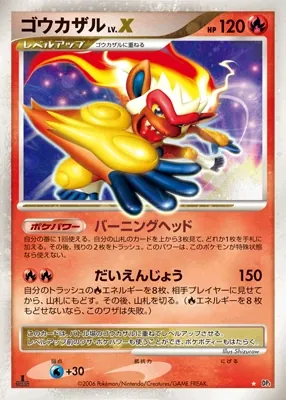 Japanese Pearl Collection Infernape Pokémon card